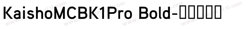 KaishoMCBK1Pro Bold字体转换